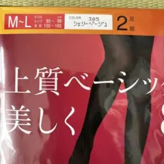 ATSUGI タイツ M-L 80デニール ベージュ 2足組 秋冬ファッション