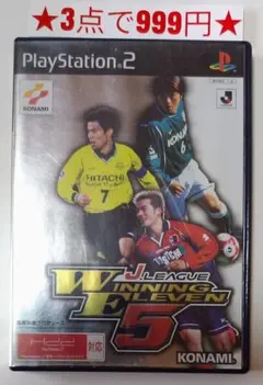 【PS2】J.リーグ ウイニングイレブン5
