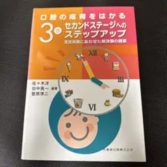 2025年最新】セカンドステップの人気アイテム - メルカリ