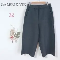 ギャルリーヴィー ウールガウチョパンツ ダークグレー 日本製 ゆったり 暖パン