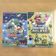 スーパーマリオ ヨッシー クリアファイルセット ノジマ