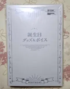 勇気ちひろ 誕生日 2022 フルセット