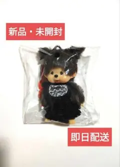 モンチッチ repipi armario レピピ ぬいぐるみ マスコットチャーム