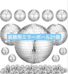 ウェルカムスペース　結婚式　【ミラーボール】のサムネイル