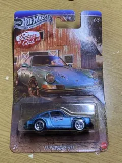 ホットウィール ヴィンテージクラブ '71 ポルシェ 911
