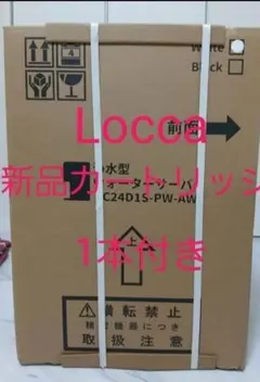 2025年最新】LOCCA カートリッジの人気アイテム - メルカリ