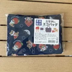 青森限定 豆柴 エコバック