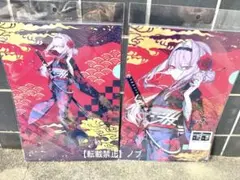 紅蓮　京まふ　2025 クリアファイル　2種セット