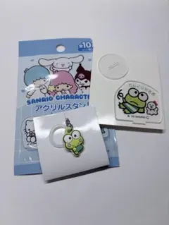 けろけろけろっぴ