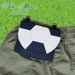 サッカーボール ファスナー付きの移動ポケット 紺 クリップ付 男の子 大きめのサムネイル