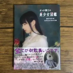 黒木こずゑ 親指姫 原画 黒木こずゑ 原画 親指姫