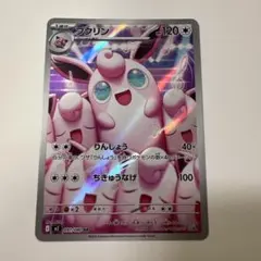 プクリン AR MEGA 拡張パック インフェルノX 091/080 - メルカリ