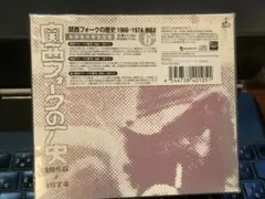 関西フォークの歴史 1966-1974 BOX 6枚組 - メルカリ