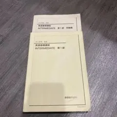 2026年最新】鉄緑会 英語 中2の人気アイテム - メルカリ