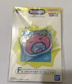 たまごっち 一番くじ F賞 しゃかしゃかたまさいぼープレート ふらわっちのサムネイル