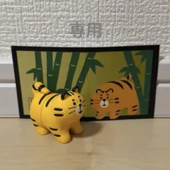 デコレ コンコンブル 屏風からひょっこり寅