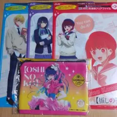 推しの子 クリアファイル 3種 コンプセット 、 クッションポーチ 1個