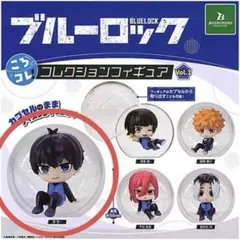 ブルーロック ころコレ！ コレクションフィギュア Vol.1 潔世一