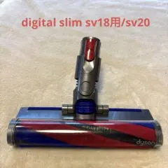 純正品ダイソンヘッド 354531-02 SV18 Digital slim - メルカリ