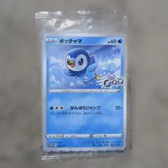ポッチャマ ポケモンカードゲーム