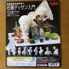 石膏デッサン入門 1 & 2 コンプリート - メルカリ