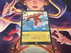 ロルカナ　ベイマックス　レジェンダリー