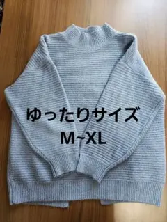 最終値下げ 新品未使用 リブ編み ハイネックセーター L~XL ゆったり