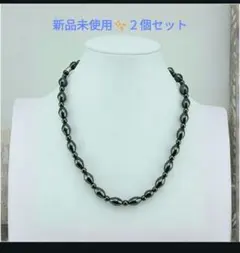【2個セット】新品 ヘマタイト 磁気ネックレス 肩こり 血行改善 パワーストーン