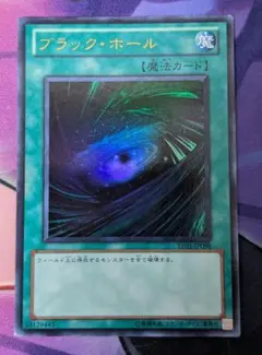 ブラック・ホール be01　ウルトラ