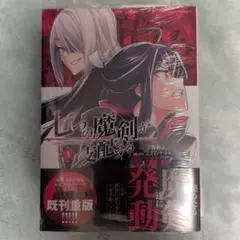 列強戦線2巻＋ミニ色紙 灰蜥蜴 うるまなつこ - メルカリ