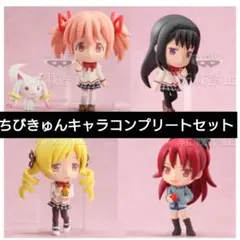 まどマギ■ちびきゅんキャラ全4種コンプリートセット■おまけ付き