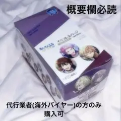 あんスタ あんさんぶるスターズ イベコレ 缶バッジ 2021 SUMMER