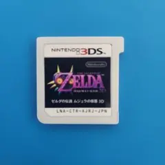 ゼルダの伝説 ムジュラの仮面 3D ソフトのみ