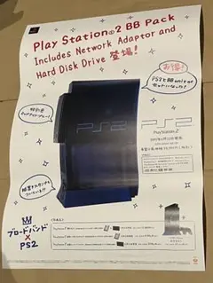 2025年最新】PS2 BBパックの人気アイテム - メルカリ