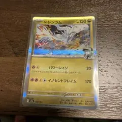 Nのレシラム MEGA ハイクラスパック MEGAドリームex 128/193のサムネイル