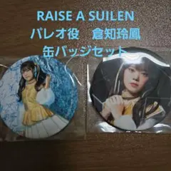 2025年最新】倉知玲鳳の人気アイテム - メルカリ