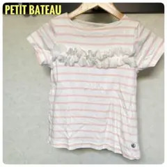 美品✨PETITBATEAU プチバトー ボーダーシャツ ピンク 120 フリルのサムネイル