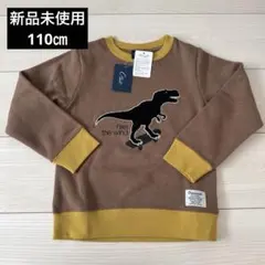 新品未使用　タグ付き　クレッシェント　トレーナー　110㎝ 恐竜　トレーナー