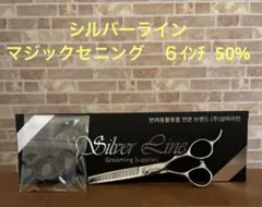シルバーライン マジックセニング7インチ - メルカリ