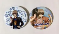銀魂 缶バッジ 沖田総悟