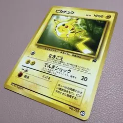ピカチュウ 旧裏 フシギダネマーク - メルカリ