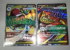 メガルカリオex　ma メガルチャブルex ma おまけ付き