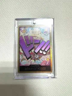 ワンピースカード、ウタ金ドンカード