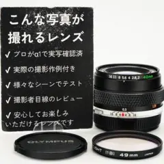 希少 オリンパス Zuiko Auto-s 40mm F2 980 希少 オリンパス Zuiko Auto-s 40mm F2 980 - メルカリ
