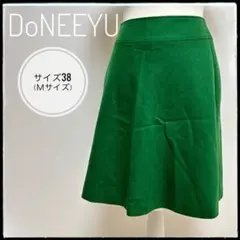 DONEEYU グリーン フレア　スカート サイズ 38 Ｍ　膝丈　秋　冬のサムネイル