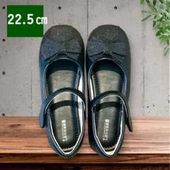 リボン付きフォーマルシューズ黒色22.5 cm