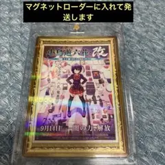 レア 中二病でも恋がしたい！ 小鳥遊六花 京アニ歴代ポスターカード