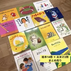 50冊セット】 絵本まとめ売り 3歳～ 有名人気 電車 ヒーロー 大量