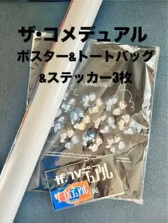 2018年マンゲキFES 霜降り明星 粗品 サインボール メッセージ付き 2018年マンゲキFES 霜降り明星 粗品 サインボール メッセージ