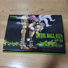 2026年最新】STEEL BALL RUNジョジョの奇妙な冒険Part7（全16巻セット